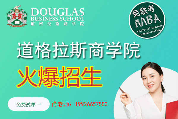 在职EMBA高级总裁研修班有什么优势？为什么高层
